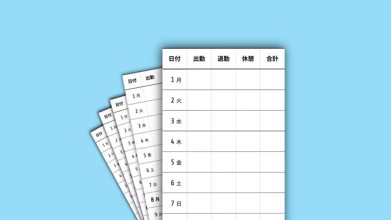 簡単操作のイメージ